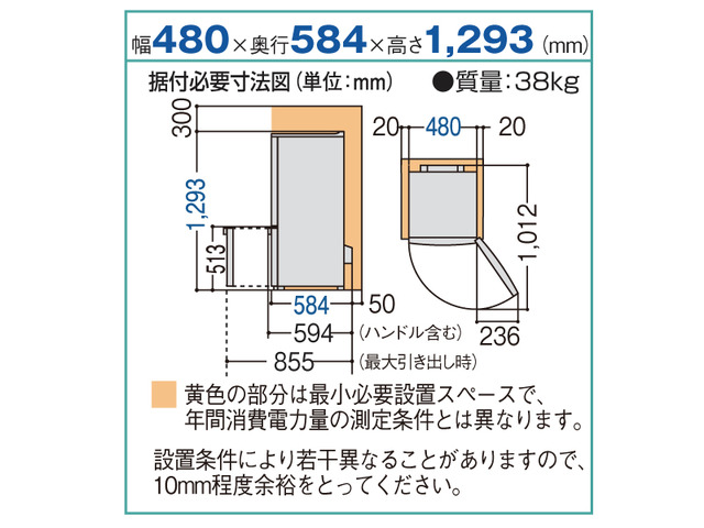 パーソナル冷蔵庫 NR-B174W 寸法図 | 冷蔵庫 | Panasonic