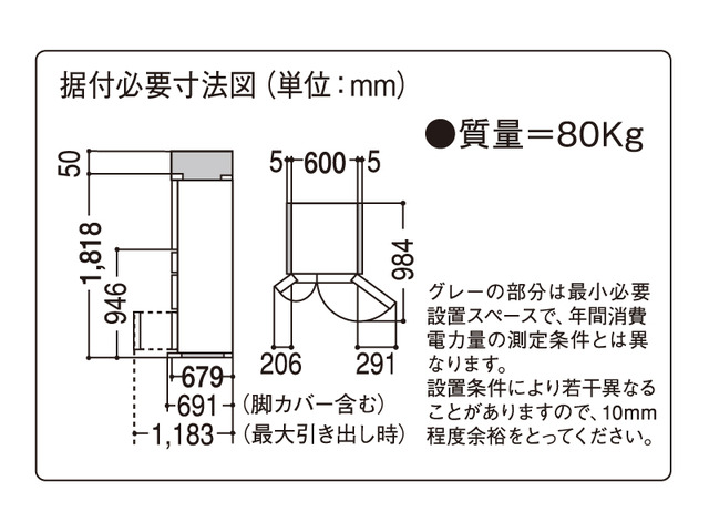 426L パナソニックトップユニット冷蔵庫 NR-F437T 寸法図 | 冷蔵庫 