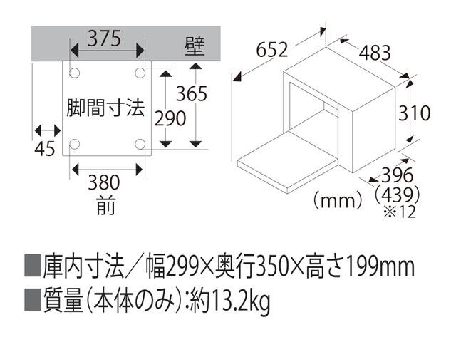 オーブンレンジ NE-C235 寸法図 | レンジ | Panasonic