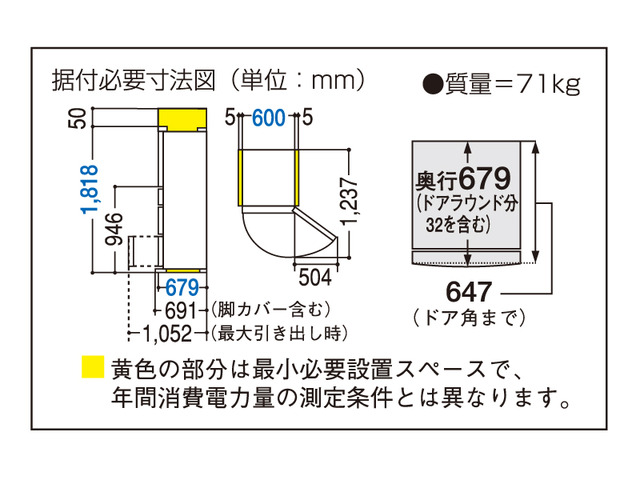 426L パナソニックトップユニット冷蔵庫 NR-ETR437 寸法図 | 冷蔵庫 