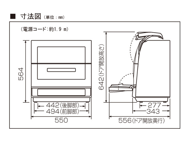 食器洗い乾燥機 NP-TR6 寸法図 | 食器洗い乾燥機/食器洗い機 | Panasonic