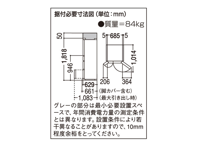 451L パナソニックトップユニット冷蔵庫 NR-FTF45A 寸法図 | 冷蔵庫 