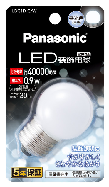 LED装飾電球 0.9W(昼光色相当) LDG1DGW 商品概要 | 電球／蛍光灯