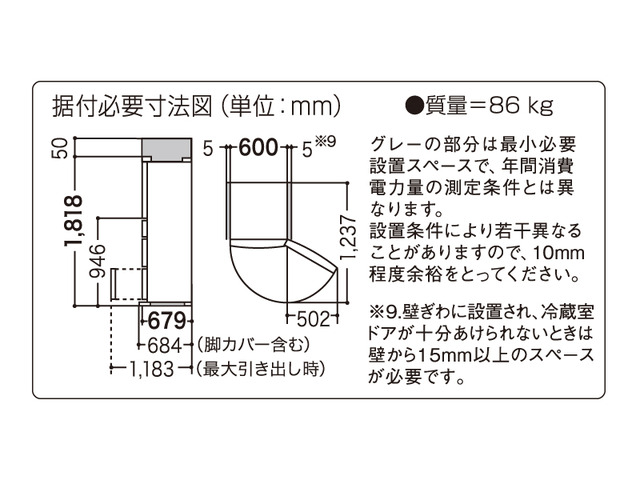426L パナソニックトップユニット冷蔵庫 NR-E438TG 寸法図 | 冷蔵庫 