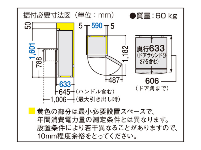 321L パナソニックノンフロン冷蔵庫 NR-C32CM 寸法図 | 冷蔵庫 | Panasonic
