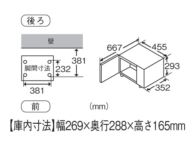 オーブンレンジ NE-T157 寸法図 | レンジ | Panasonic