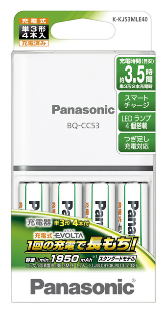 単3形 充電式エボルタ 4本付充電器セット K Kj53mle40 商品概要 ニッケル水素電池 充電器 Panasonic