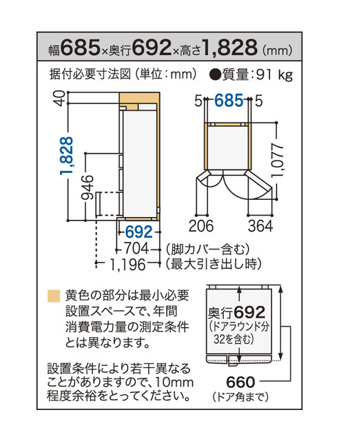 501L パナソニックトップユニット冷蔵庫 NR-F511V 寸法図 | 冷蔵庫 ...