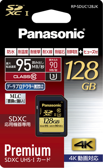 128GB SDXC UHS-I メモリーカード RP-SDUC128JK 商品概要