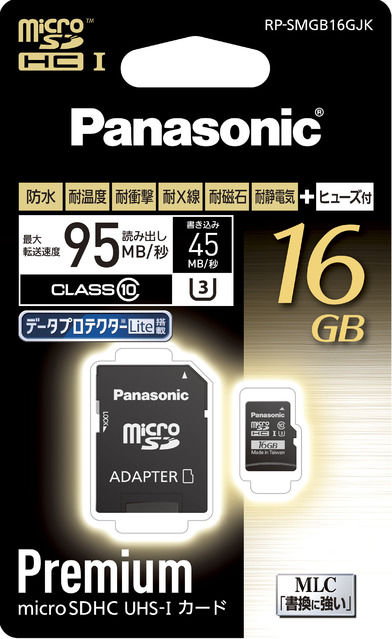 最終値下げ！！Panasonic RP-SMGB16GJK