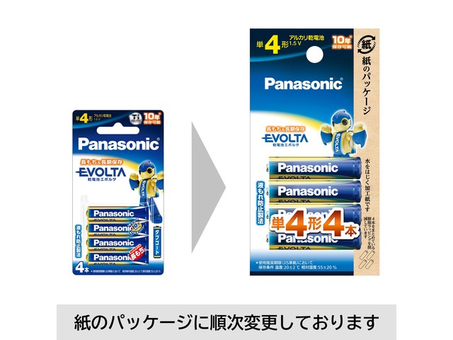 乾電池エボルタ単4形4本パック LR03EJ/4B 商品概要 | 乾電池 | Panasonic