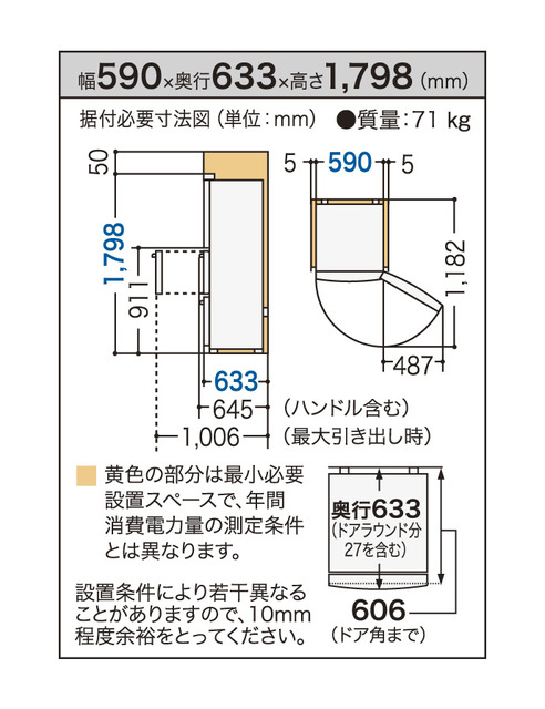 365L パナソニックノンフロン冷凍冷蔵庫 NR-C37EM 寸法図 | 冷蔵庫 