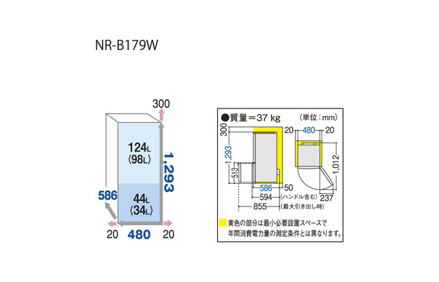 168L パーソナル冷蔵庫 NR-B179W 寸法図 | 冷蔵庫 | Panasonic