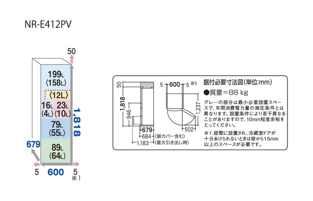 406L パナソニックパーシャル搭載冷蔵庫 NR-E412PV 寸法図 | 冷蔵庫 ...