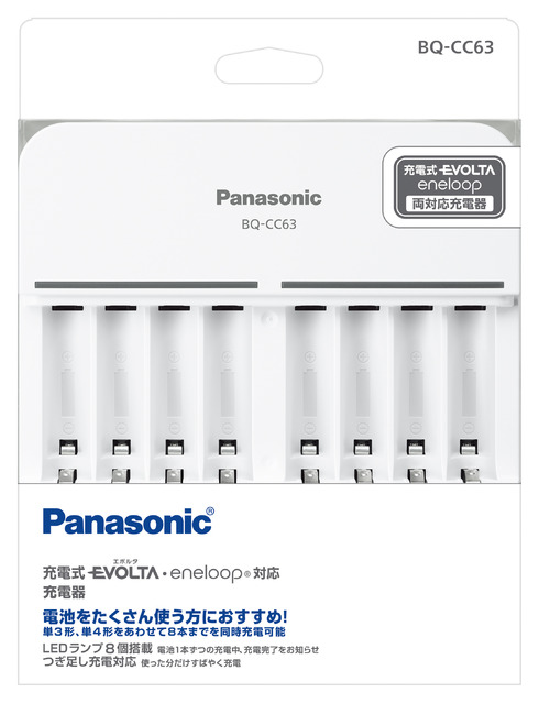 単3形単4形ニッケル水素電池専用充電器 Bq Cc63 商品概要 ニッケル水素電池 充電器 Panasonic