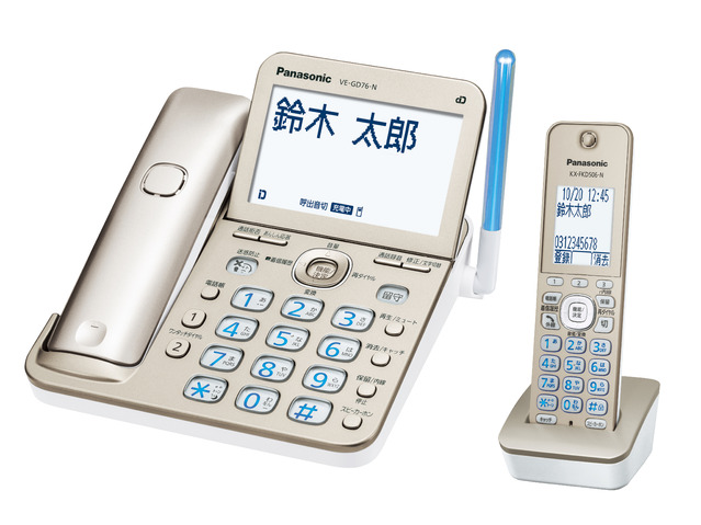 【美品】パナソニック 電話機 子機1台付き 迷惑電話対策 VE-GD25DL-W