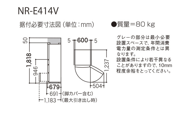 406L パナソニックパーシャル搭載冷蔵庫 NR-E414V 寸法図 | 冷蔵庫 
