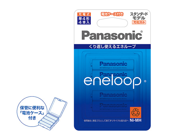 【送料無料】Panasonic パナソニック eneloop エネループ 単4形 BK-4MCC/4C×8パック 合計32本 新品未開封