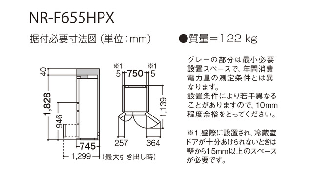 650L パナソニックパーシャル搭載冷蔵庫 NR-F655HPX 寸法図 | 冷蔵庫 