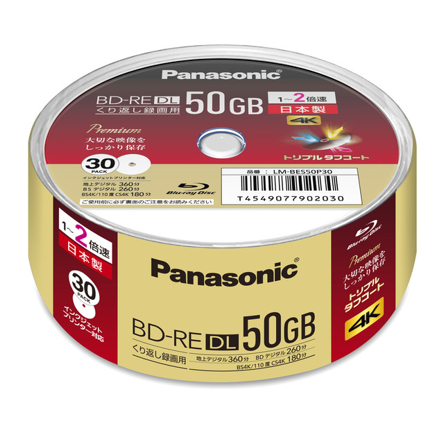 パナソニック ブルーレイディスク 録画用2倍速 50GB(片面2層 書換型) 単PC/タブレット