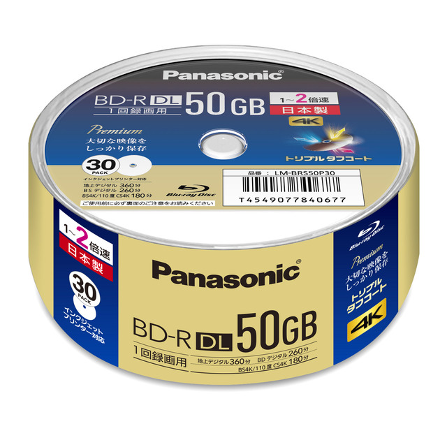 パナソニック LM-BRS50P30 録画用BD-RDL1-2倍速 50GB30