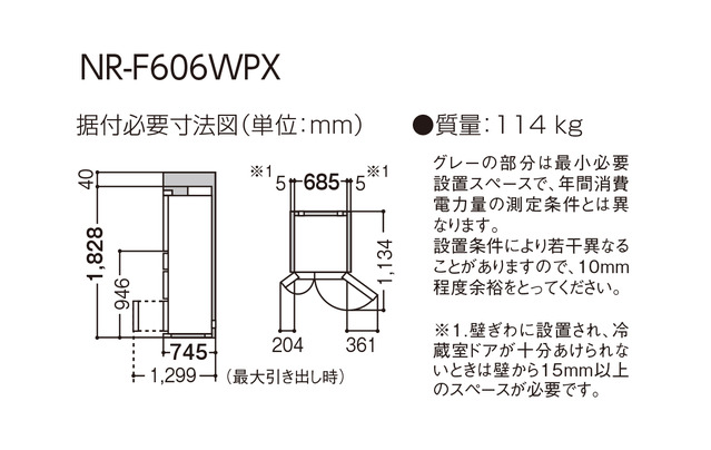 600L パナソニックパーシャル搭載冷蔵庫 NR-F606WPX 寸法図 | 冷蔵庫