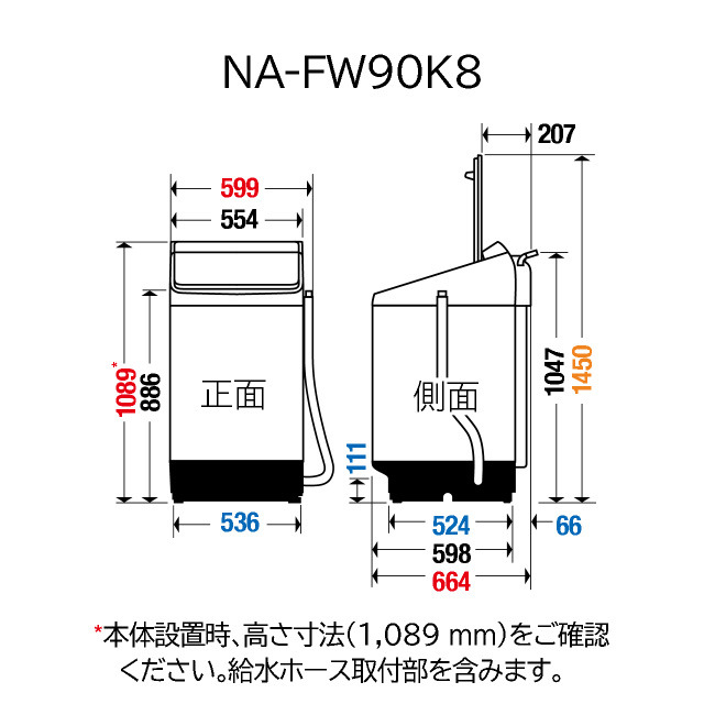 洗濯乾燥機 NA-FW90K8 寸法図 | 洗濯機／衣類乾燥機 | Panasonic