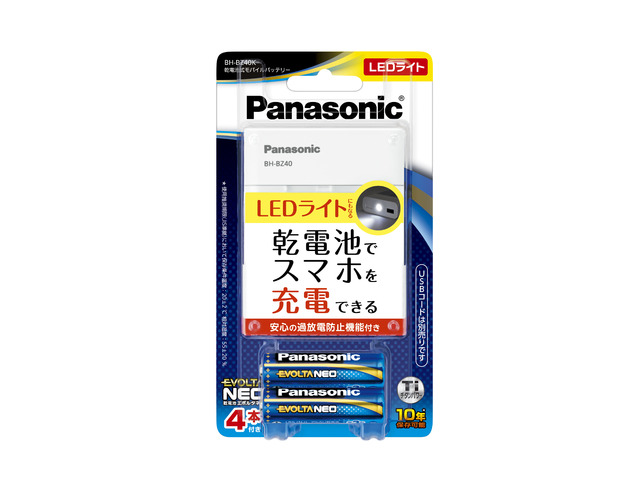 乾電池式モバイルバッテリー Bh Bz40k 商品概要 ライト 懐中電灯 Panasonic