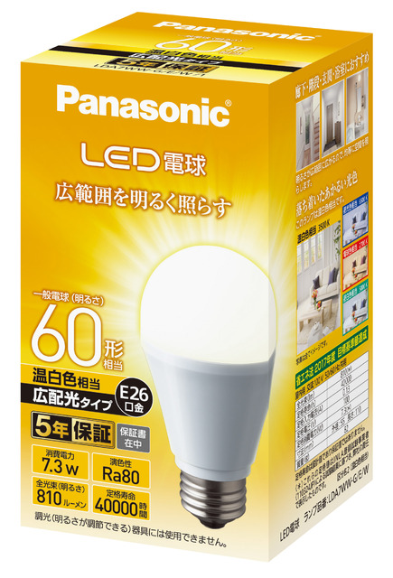 LED電球 7.3W（温白色相当） LDA7WWGEW1 商品概要 | 電球／蛍光灯 ...