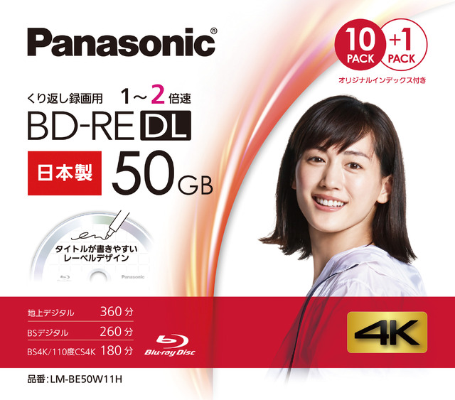 Panasonic 録画用２倍速ブルーレイディスク片面２層50GB (書換型) www