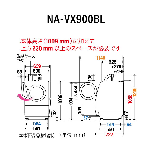 【美品 長期保証6年付】Panasonic ドラム式洗濯機NA-VX900BL洗濯機