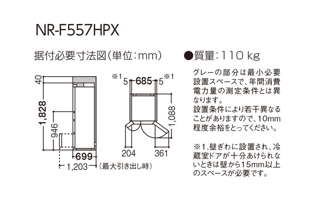 550L パナソニックIoT対応冷蔵庫 NR-F557HPX 寸法図 | 冷蔵庫 | Panasonic