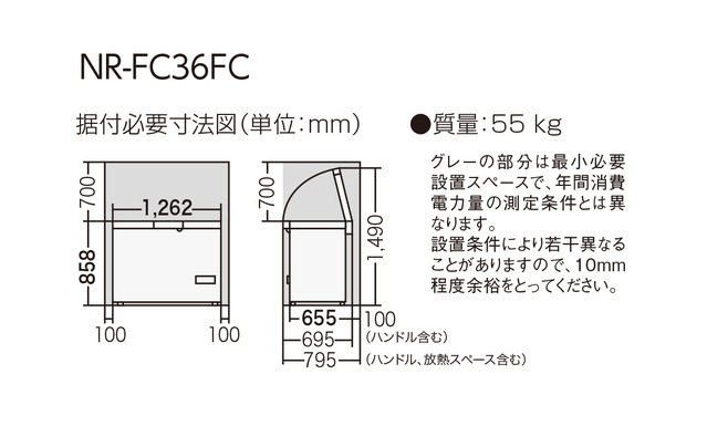 パナソニック冷凍庫 NR-FC36FC 寸法図 | 冷凍庫 | Panasonic