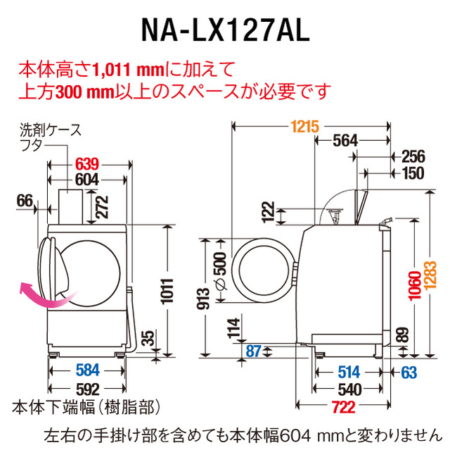 K☆028 パナソニック ドラム式洗濯機 NA-LX127AL 設置無料　高年式
