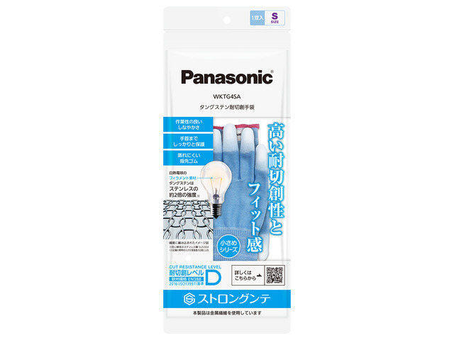 ストロングンテ】タングステン耐切創手袋(デイリーユース：小さめ