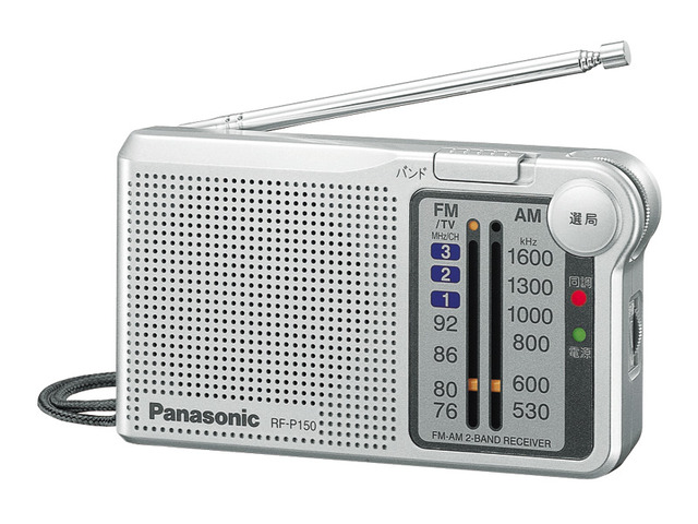 Panasonic パナソニック FM AM 2バンドラジオ RF-P150-S-