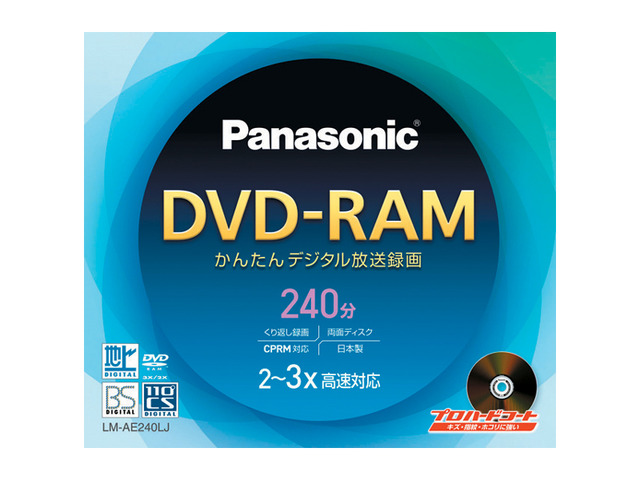 写真：両面240分　9.4GB　DVD-RAMディスク(単品) LM-AE240LJ
