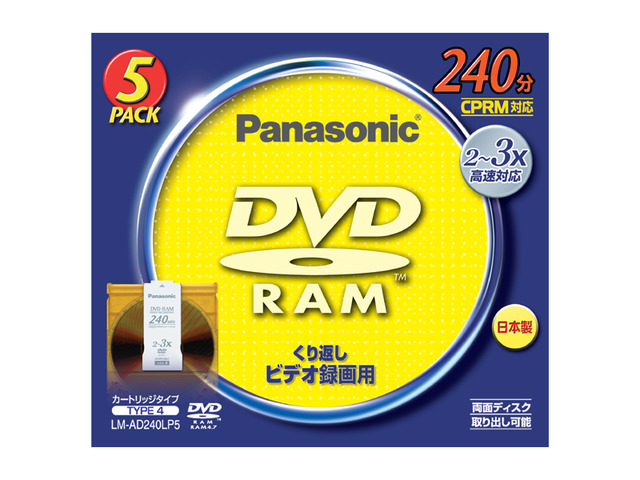 両面240分 9.4GB DVD-RAMディスク（5枚パック） LM-AD240LP5 商品概要