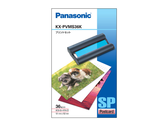 ポストカードサイズプリントセット（36枚入り） KX-PVMS36K 商品概要