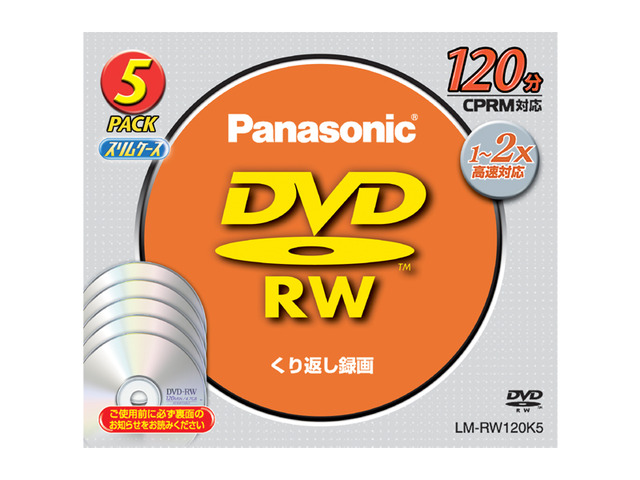 写真：片面120分　4.7GB　DVD-RWディスク（5枚パック） LM-RW120K5