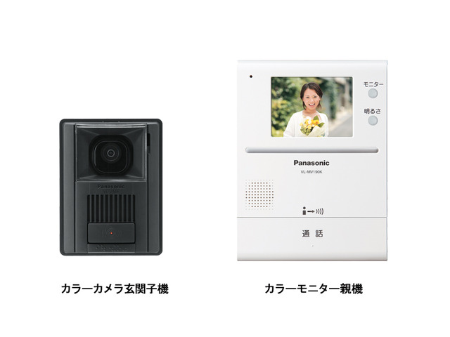 テレビドアホン VL-SV190X 商品概要 | ファクス／電話機 | Panasonic