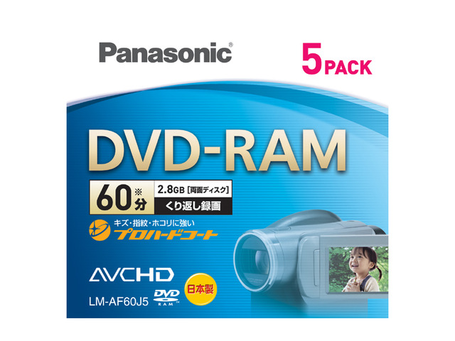 写真：両面60分　2.8GB　DVD-RAMディスク(5枚パック) LM-AF60J5