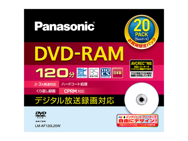 録画用3倍速DVD-RAMディスク 4.7GB(20枚パック) LM-AF120L20W 商品概要