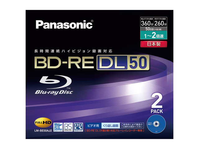 Panasonic 録画用2倍速ブルーレイディスク片面2層50GB BD-REBDR 