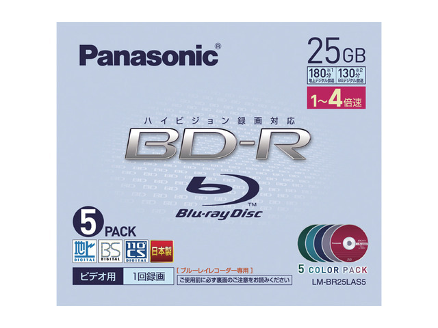 写真：録画用4倍速ブルーレイディスク 25GB （追記型）カラー5枚パック LM-BR25LAS5