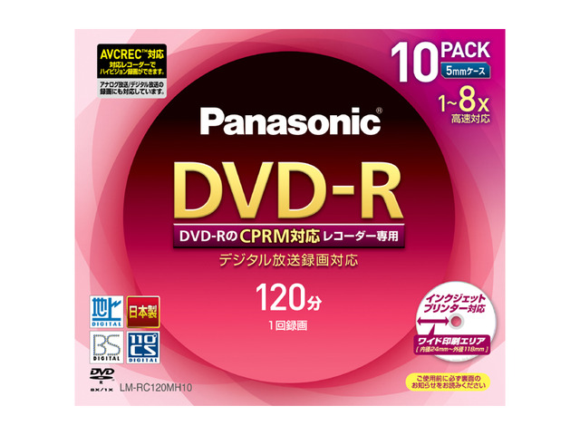 写真：片面120分　4.7GB　DVD-R(10枚パック) LM-RC120MH10