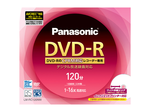 写真：片面120分　4.7GB　DVD-R（単品タイプ） LM-RC120NW