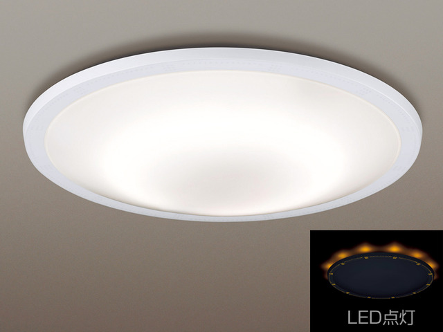 ツインPa シーリングライト HHFZ5390 8～12畳 - ライト/照明/LED