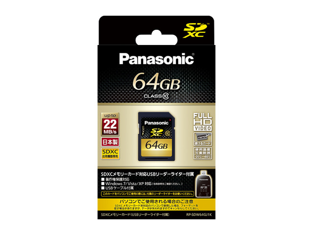 64GB SDXCメモリーカード RP-SDW64GJ1K 商品概要 | アクセサリー