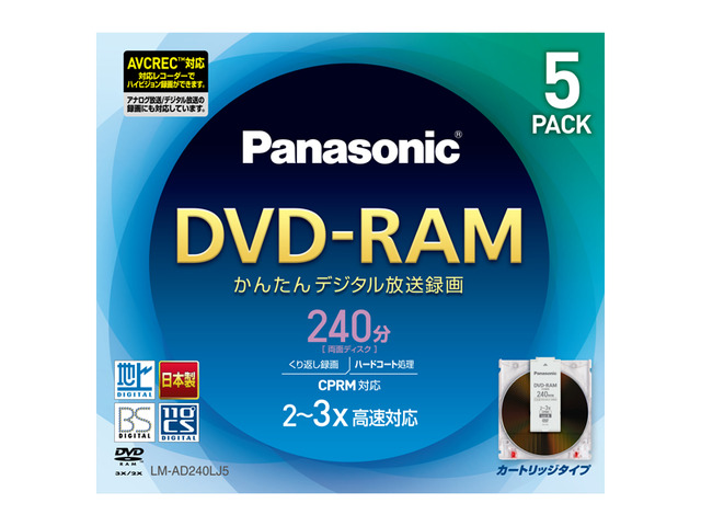 両面240分 9.4GB DVD-RAMディスク(5枚パック) LM-AD240LJ5 商品概要 ...